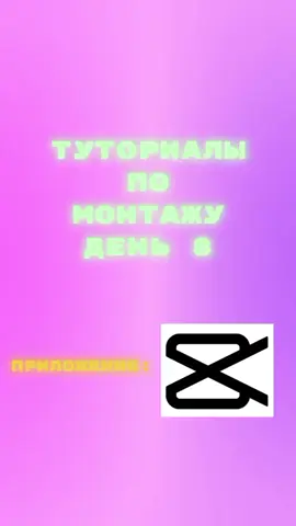 Давайте хотя бы 1к просмотров 🙏 #fup #fur #on 