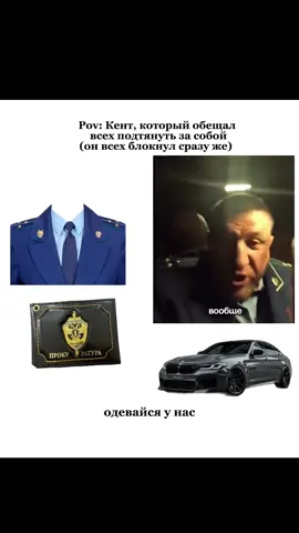#мем #друг #дружба #прокуратура #власть #деньги #успех #жизнь #выбор #москва #мужчина #госслужба 