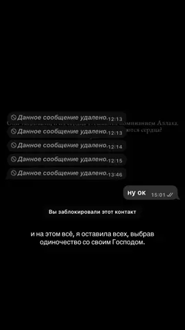 чисто есть же все окружение поменяла отдаляюсь от всех😹💔 #цитаты #ислам #втоп #нашид #господь #чуждые #дагестанцы #мусульман