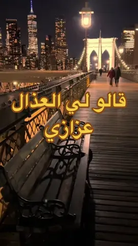 من روائع #عزازي #قالو_لي_العذال #بصوتي #عبدالله_سالم وعزف البرنس@عبدالمجيد الكايد #طرب 
