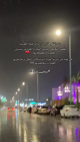 طيب وين مبدأ العدالة والمساواة الخصوصية حق للجميع مو حسب الشهرة أو الرأي العام!! 😔 #شجون_الهاجري #وزارة_الداخلية_الكويتية  