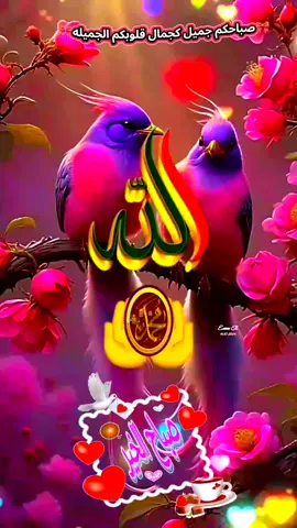 #دعاء #يوم #السبت #صباحكم_معطر_بذكر_الله #🤲💛🕊🍃🦋❤💜💚 #صباحكم_أحلى_صباح #يسعد_صباحكم#صباح #السبت #صباح_الخير #مشاهير_تيك_توك_مشاهير_العرب #صباحكم_أحلى_صباح #مشاهير_تيك_توك #صباحكم_أحلى_صباح🌹🌹 #صباحكم_سعادهـ🌸🍃 #اسعد_الله_جميع_اوقاتكم #🤲🌺🌿☘🍀 #🌹 #🌹 