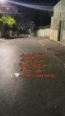🔐🤍#روح_انا_راضي_غيابك_يا_حياتي💔 #والله_مايسوى_اعيش_الدنيا_دونك #نابلس #فلسطين #اكسبلور 