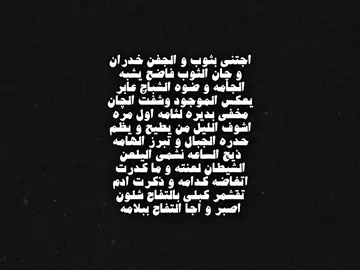 part 20 . . . #شعر #fyp #dancewithpubgm #viral #foryou #حب #anime #حسين_الدليهم 