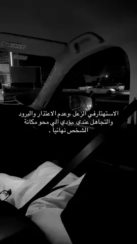 #وصف #فولو #الشعب_الصيني_ماله_حل😂😂 #الصديق #الحقيقي #اكسبلور #مبعثرة #عبارات #اقتباسات #مشاعر #لايك #ترند_تيك_توك_جديد 