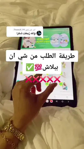 #تيمو_لعبه_تيمو_شي_ان_لعبه_شي_ان #شرح_لعبة_شي_ان #لعبة_شي_ان #لعبة_شي_إن #شي_ان_السعودية #شي_انshein #شي_انshein😍 #اكسبلورexplore #tiktok #viral 