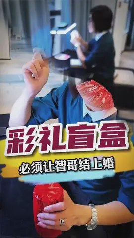 20萬翡翠盲盒！ 智哥今年能成功娶上媳婦嗎？ #翡翠手鐲#手鐲定制#珠寶首飾#翡翠盲盒 