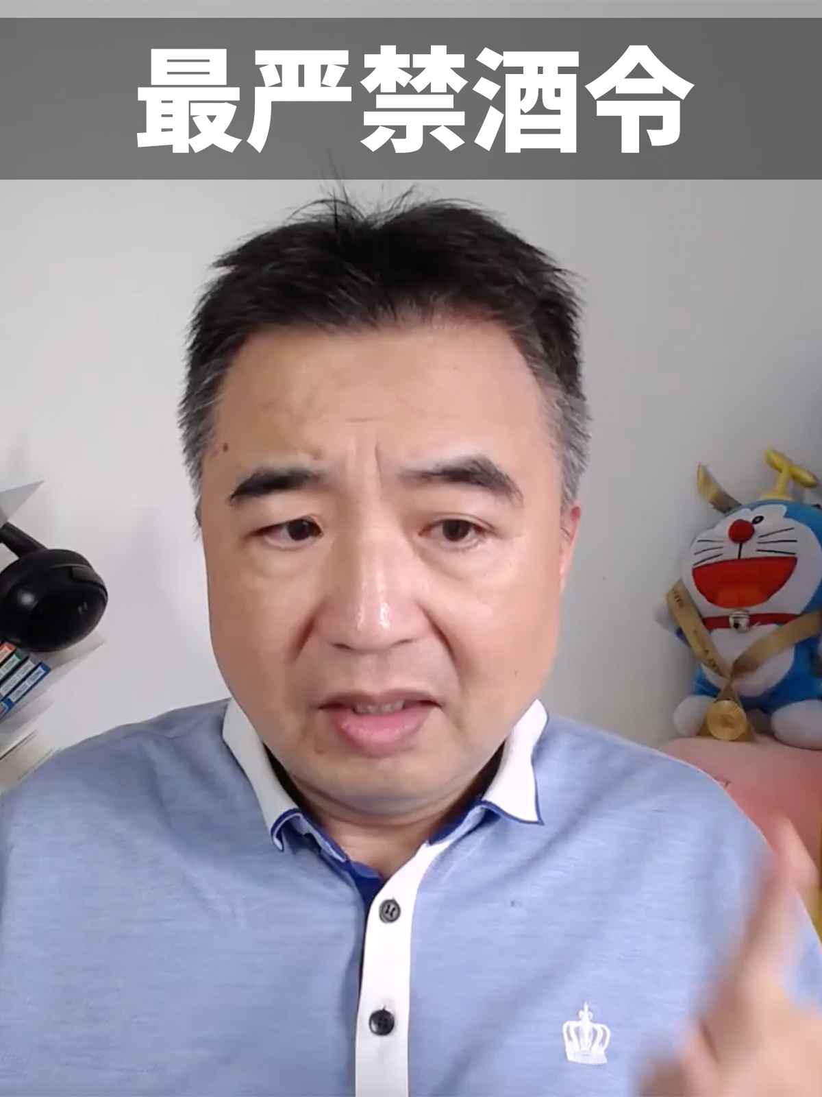 为什么习近平要出台最强禁酒令？#翟山鹰 #中国 #中国共产党 #中共 #习近平 #张又侠 #禁酒令 #中共内斗