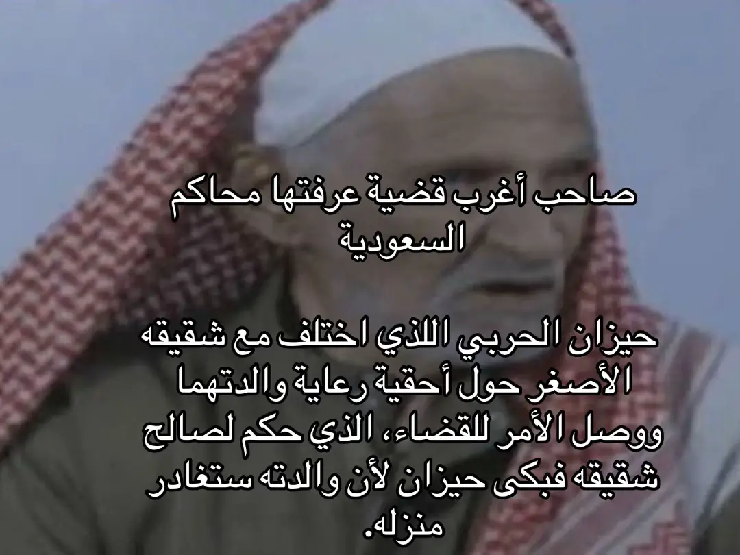 #حيزان #الوالدين #اكسبلور #ترند #اعادة_النشر🔃 #الشعب_الصيني_ماله_حل😂😂 