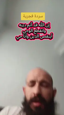 ماذا قال ابو بكر الصديق لعمر بن الخطاب #أبو_سليمان_كعيد #مواعظ_دينيه_جميلة #شبهات_وردود 