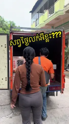 ខ្លះៗពីជីវិតខ្ញុុំ😂@ហាងលក់ចានឆ្នាំងម៉ែអាហ្វុង 