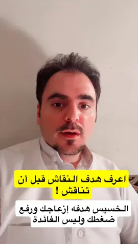 كلمات بسيطة #كلام_في_الصميم #كلام_من_ذهب #ثقافة_عامة #وعي #علاقات #علاقات_سامة #نشر_الوعي #تعامل_مع_الناس_صح #حقيقه_من_الواقع #كلام_واقعي #نقاش #تفكير_ايجابي #تفكير_عميق😮‍💨 #ترند #ترندات_تيك_توك #اكسبلور #تيكتوك_عرب #الشعب_الصيني_ماله_حل😂😂 