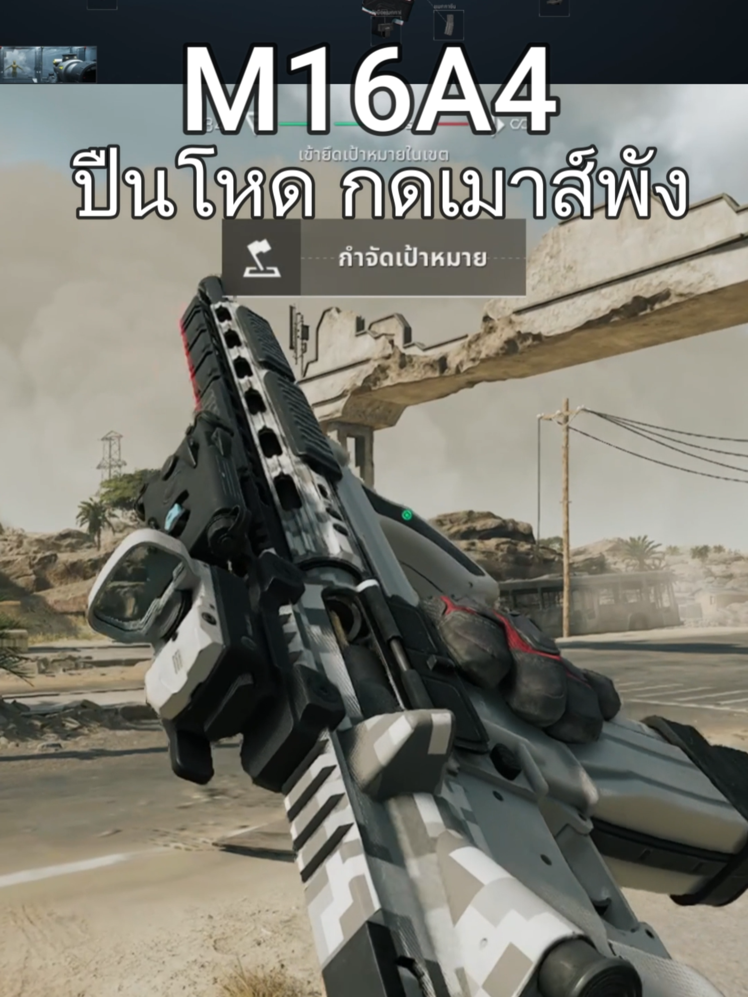 M16A4 ปืนดี กดทีเมาส์แทบพัง  #deltaforce #GarenaDeltaForceThailand #DeltaForceThailand #DFTH