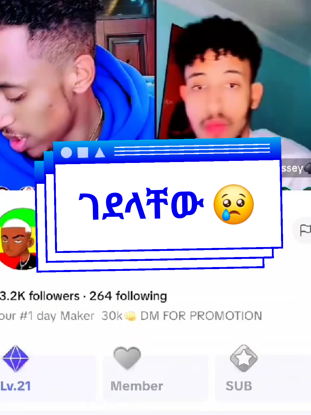 ነብስ ይማር Memroch 😨 . @Estifanos - tomas @janiy🦋 #estiff #janiy #habeshatiktok 