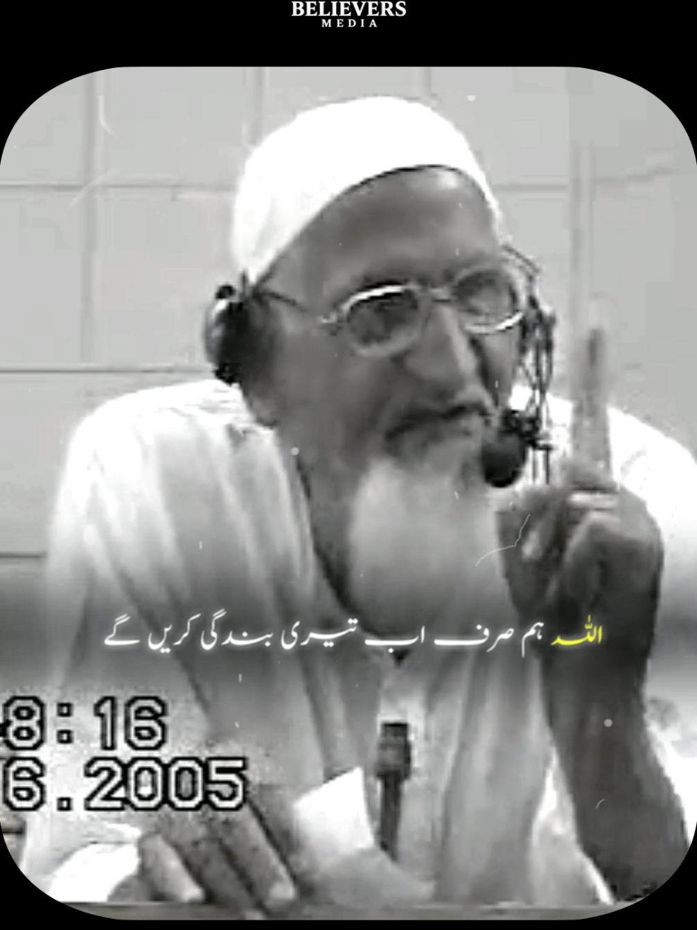 Molana Ishaq رحمة الله #muftikashifali #molanaishaq #molanaishaqmadni #hussaini #wakeupmuslimummah #iran🇮🇷 #pakistan #gazaunderattack #freepalestine🇵🇸❤️ 