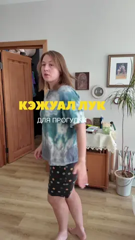 Как вам образ от 1до10?  #стиль #стилист #собираемобраз #модныйлук #стилькэжуал