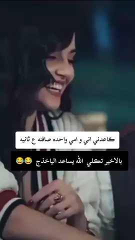 #رانسي🖇🖤 #😂😂😂 #اخي 