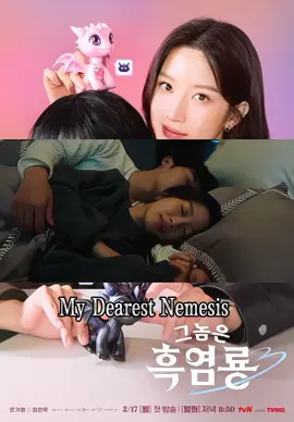 ##comfort #bestromance #choihyunwook #mydearestnemesis #kdrama2025 
