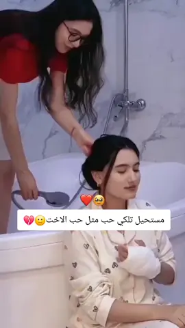 #الاخت_هي_السند_الام_الثاني❤🥰 