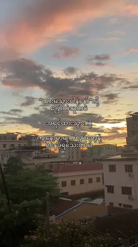 သူထားခဲ့ခံရမှာကြောက်လို့အရင်ထားသွားတာနေမယ်#fyp #moots 