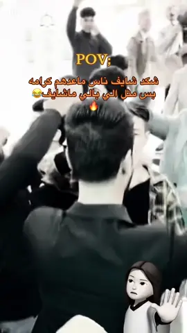 #CapCut ولا اشوف😂🔥@حمزه الخزرجي #الشعب_الصيني_ماله_حل😂😂 #ضايجين😎😂😂💔 #شونكم_حبايب_كلبي_مشتاقين #شونكم_حبايب_كلبي_مشتاقين #عدكم_هيج_جمال😂😔؟ #صعدوووووووووو_لايكات_لاتقصرو #صعدوووووووووو_لايكات_لاتقصرو_متابعة🥺💔 #ركص_ونسه🙆‍♀️💃🏻 #حمزه_الخزرجي_نشيل_مانضل #مشاهير_تيك_توك #نشيل_مانضل #معزوفات_مال_ضايجين😂💃💃💃  