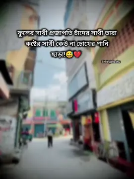 #shobujchachu #সবুজচাচ্চু 