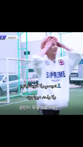 فديت اللعيببب#pfy #pfyyyyyyyyyyyyyyyyyyyyyyyyyyyyyyyy #pfypシ #هيونجين #هيون #ميسي #كرستيانو #ولا #احد #هيونجين #hyunjin #hyun 