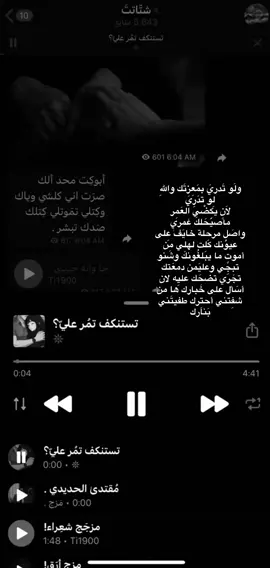 لو تدري بمعزتك! #شعر #علي_نافع #اكسبلور #viral #explore #fyp #foryou #fypシ #roblox #تصميم_فيديوهات🎶🎤🎬 