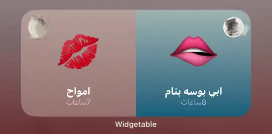 #explore #widgetable #اكسبلورexplore #حبيبتي 💍💍💍💍