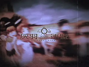 灰羽連盟　#安倍吉俊 #上田耕行 #edit #jagg #fyp #haibanerenmei #abeyoshitoshi #再投稿 
