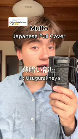 Replying to @deadlock269 Yukan here! 🇯🇵 Comment your fav Pinoy song 🎶 and I’ll turn it into a Japanese version! Like & follow if you want more 💫 #yukan #opm #japanesecover #multo #cupofjoe #music #song #fyp @Cup of Joe 