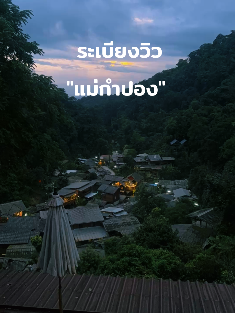 ความ