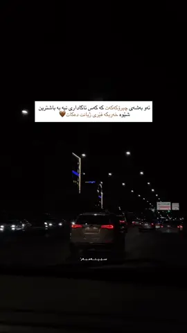 باشترین شێوە خەریکە فێری ژیانمان دەکات😇🤎..#foryou #foryoupage #fyp #actives? #fypシ゚viral #imrova✅ #tiktok #tiktokviral #lava🤎 #🤎🤎🤎 #🤎🤎 #🤎🤎🤎 #فوریو #اکسبلور #فوریو #تیکتوک #brownheart #🤎🤎🤎💯🖤 #imrova #فوریو 