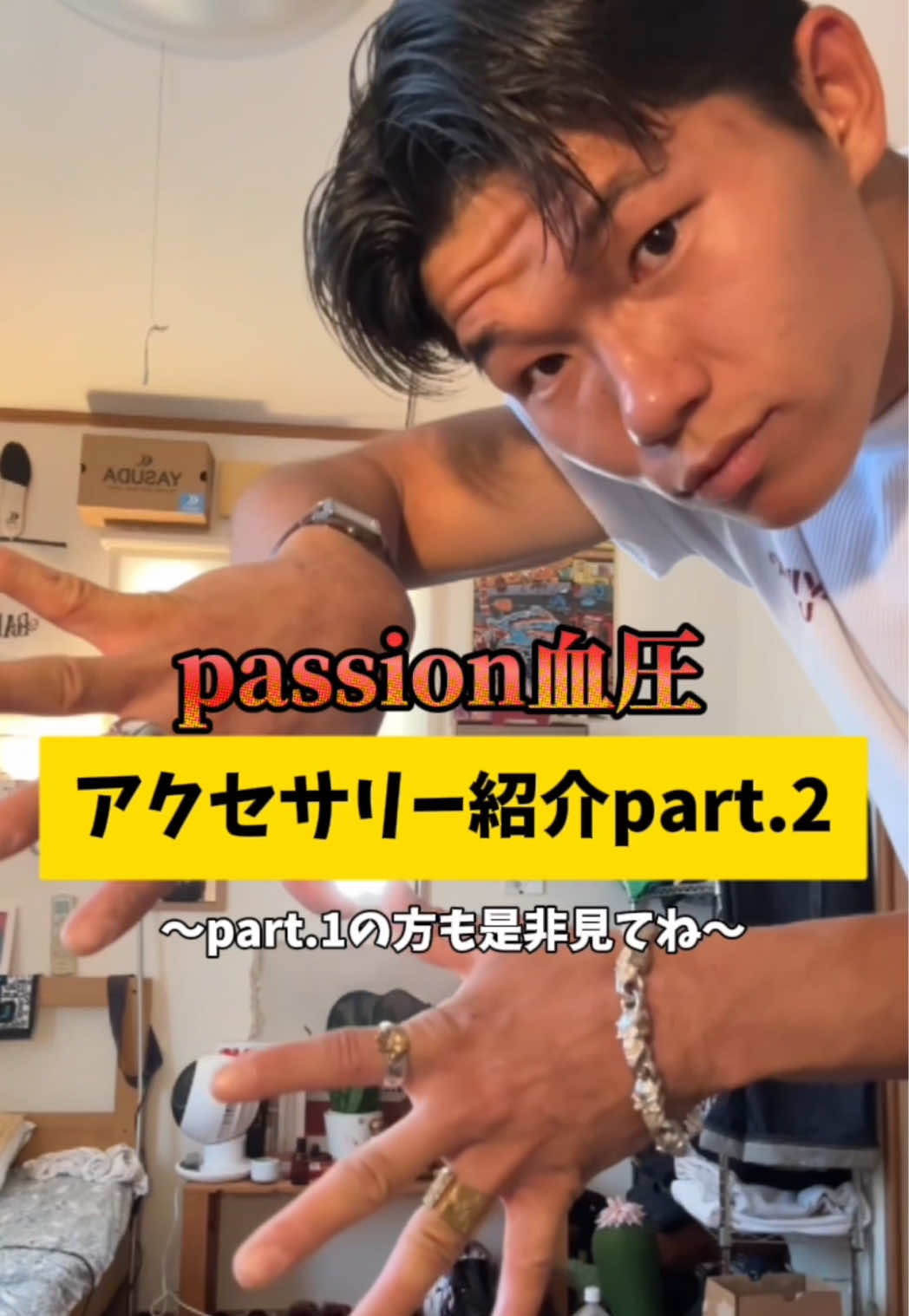 アクセサリー紹介part.2 小物で差をつけようぜ🔥 #passion #OOTD #血圧 #サッカー #おもろい #オシャレ #ファッション #おすすめに乗りたい #fyp #fff #大学生 #おすすめ #Vlog 