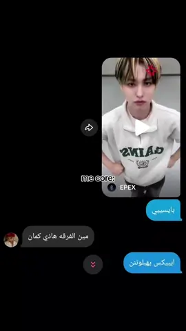 الله يعينهم علي ذي الفتره من قالهم يجيبون طاري الكيبوب #fyp #رايز_سونقهان #فيرستكاو_لحياه_افضل #riize7forever7 #جونغوون_اطلق_ليدر #انهايبن_مستقبل_الكيبوب #رايز_قادة_الجيل_الخامس #اومنانون #ohmnanon #خوياتي_الافضل #شلتي_الاطلق #enhypen #فيرنون_احسن_منك #رايز_سون #riizeis7 #riize #seunghanriize #فيرستكاو🌖 #اومنانون_مالكم_داعي_ارجعو #اومنانون_ارجعو😞😭 #فيرستكاو_لحياه_افضل #رايز_سونقهان #fyp #fyp