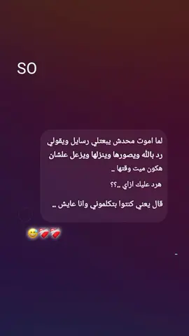 ف حاولوا اهتموا بيا واتكلموا معايا الفتره دى عشان هتقروا عليا الفتحه قريب😅❤️‍🩹❤️‍🩹#fyp #viral #ترند #شات #مالى_خلق_احط__هاشتاق 