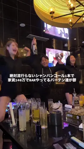 #内股シャネル#バー