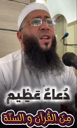 دُعاءٌ عَظِيمٌ مِنَ القُرآن و السنّة  #فضيلة_الشيخ_حمزة_درويش #دعاء #دعاء_من_القرآن #دعاء_من_السنة #ربنا_اتنا_في_الدنيا_حسنه_وفي_الأخرة 