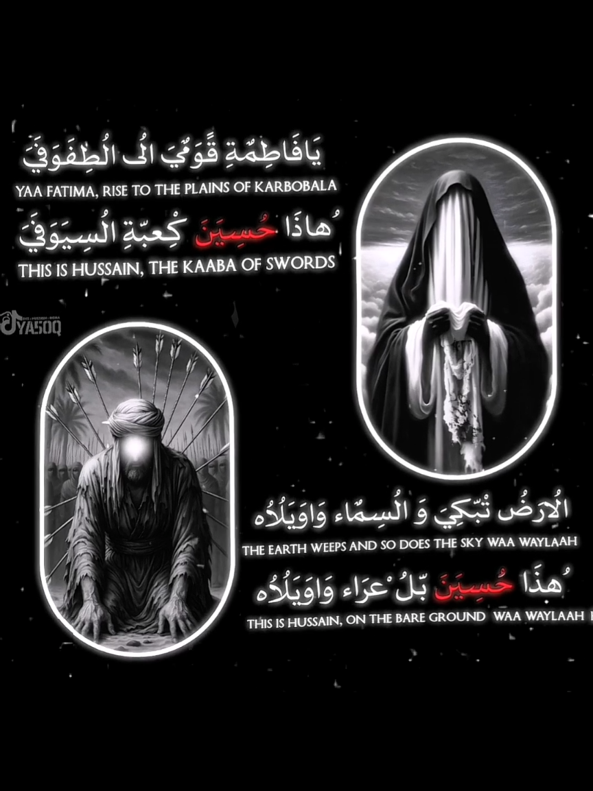 هذا حسين بل عراء واويلاه . . . . . . #الامام_الحسين  #الامام_الحسين_عليه_السلام  #عاشوراء #محرم  #محضوره_من_الاكسبلور_والمشاهدات  #شاشة_سوداء🖤 #تصاميم  #تصاميم_فيديوهات🎵🎤🎬  #بدون_هشتاق 