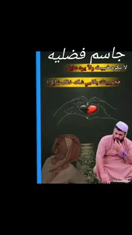 جاسم فضليه