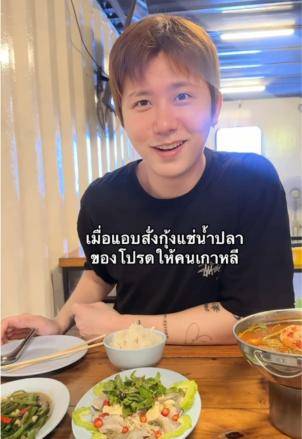 ยังไม่มีอะไรมาแทนสิ่งนี้ได้ 🫢 #fyppppppppppppppppppppppp #fyp #คู่รักต่างชาติ #คนเกาหลี #แฟนเกาหลี #คนไทยเป็นคนตลก 