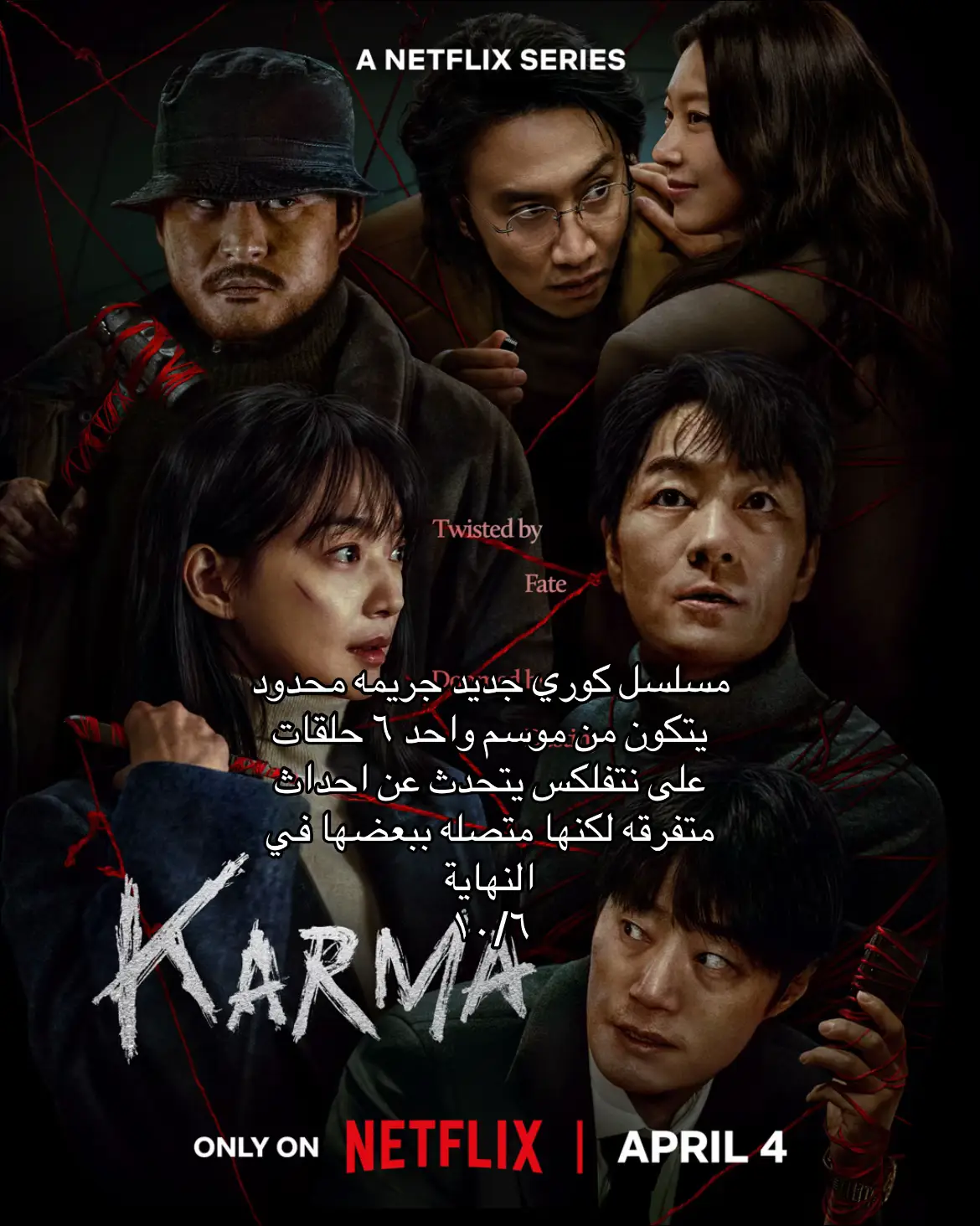 #مسلسلات #اكسبلور #الشعب_الصيني_ماله_حل😂😂 #افلام #افلام_اجنبية #افلام_نتفلكس #مسلسل #netflix 