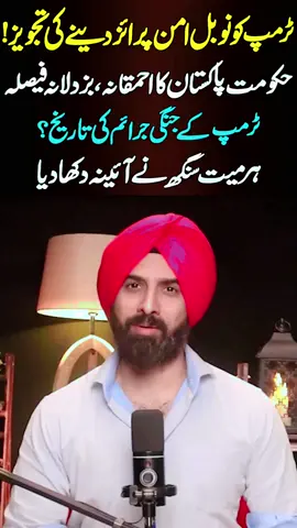 #iran🇮🇷 #pakistani #donaldtrump #world 