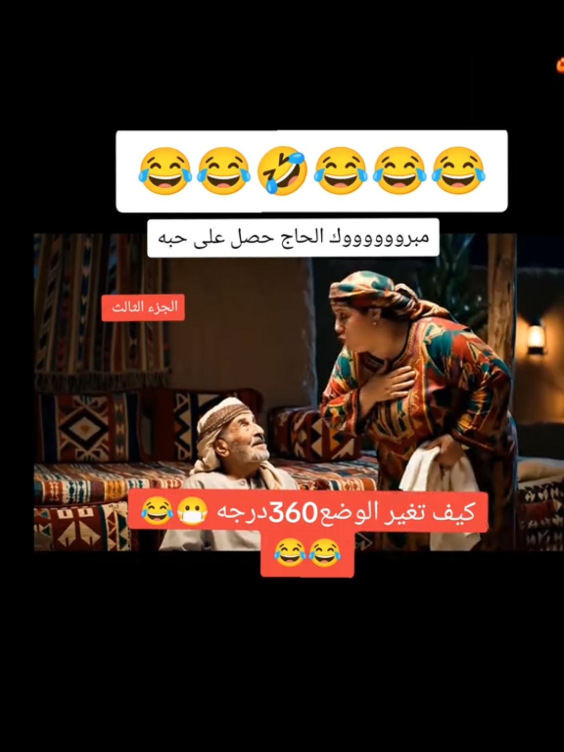 دخل الصيدلية بصوتٍ خافت وقال: 
