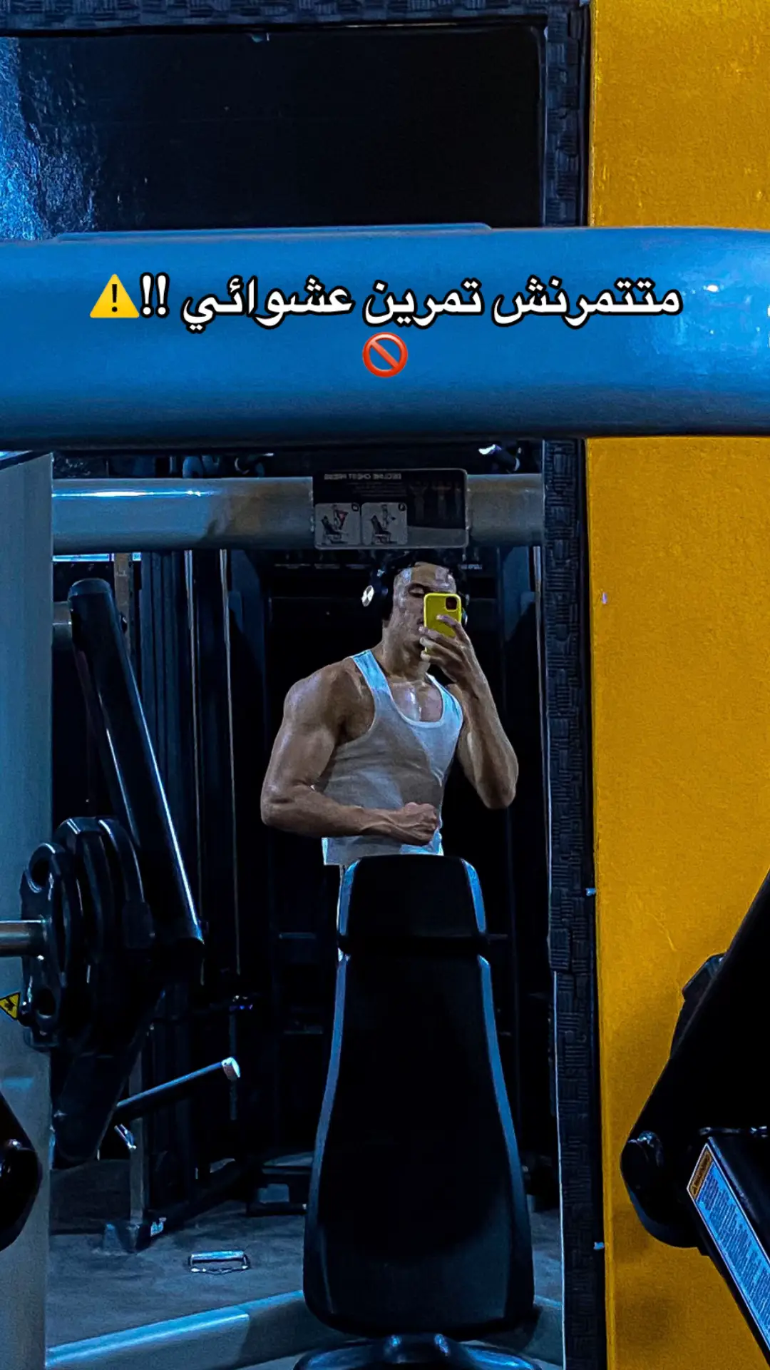 #creatoreserchinsight #upperbodyworkout #lowerbodyworkout #pullworkout #جدول_تمارين #تضخيم #جيم #ppl #gym #legworkout #تحفيز #fyp 