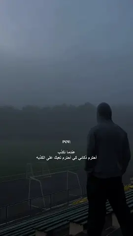 أكذب بذكاء  #fpy #viral #foryou #هواجيس 