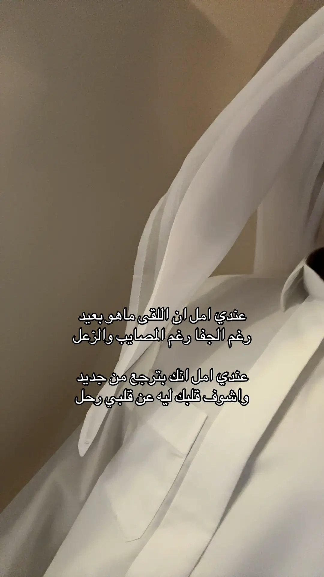 #اشقيتني 