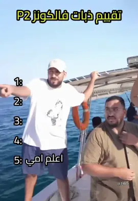 #explore #fyp #الشعب_الصيني_ماله_حل😂😂 