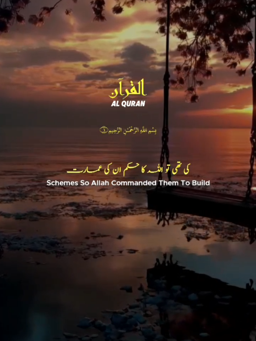 Surah Al Nahal, verses:25-29❤✨ #nasheed #sound #quran_recitation_143 