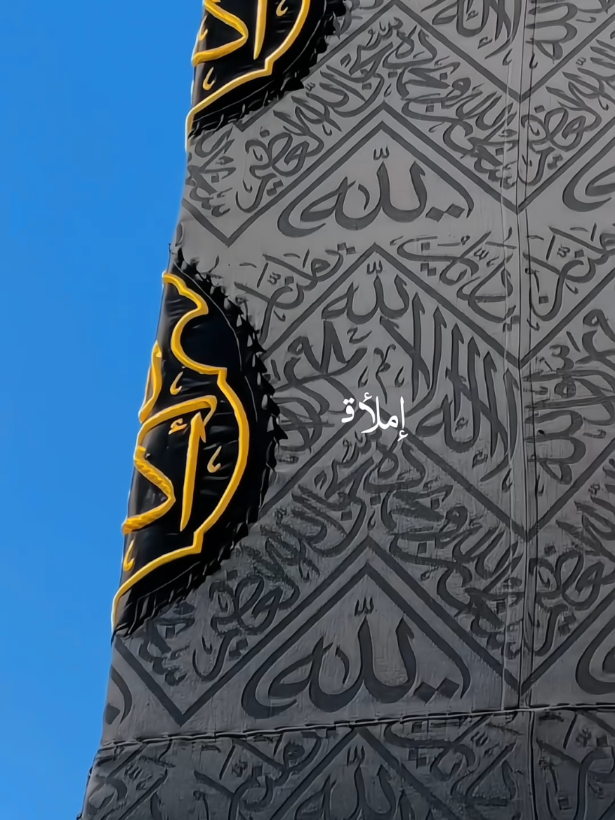 Allahu Allah ❤️‍🩹🎧 . . . #Allah #Nasheed #62580 #Muhammadpbuh #Makkah #Madina #fyp #trending #samiyusuf #hasbirabi 